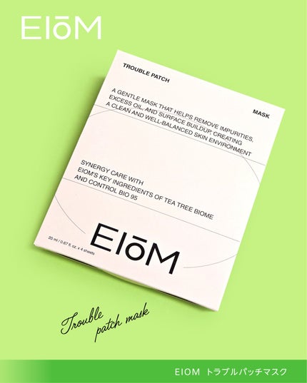トラブルパッチマスク/EIOM/その他スキンケアを使ったクチコミ(3枚目)