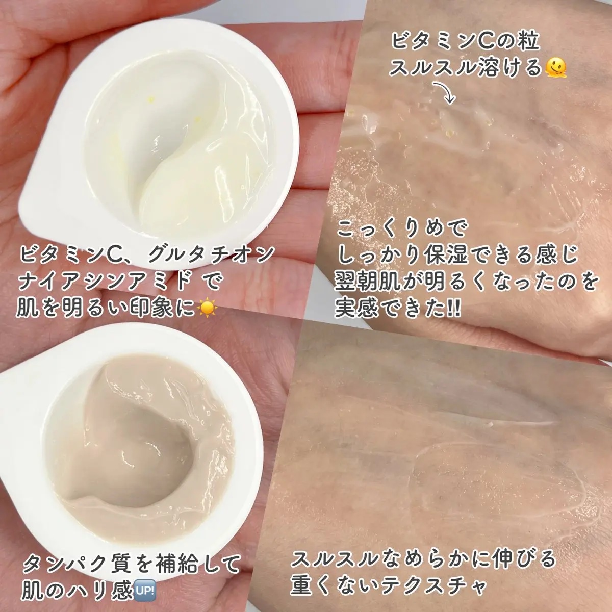 ビタチオンコアワンスリープマスク/VELLA/フェイスクリームを使ったクチコミ（2枚目）