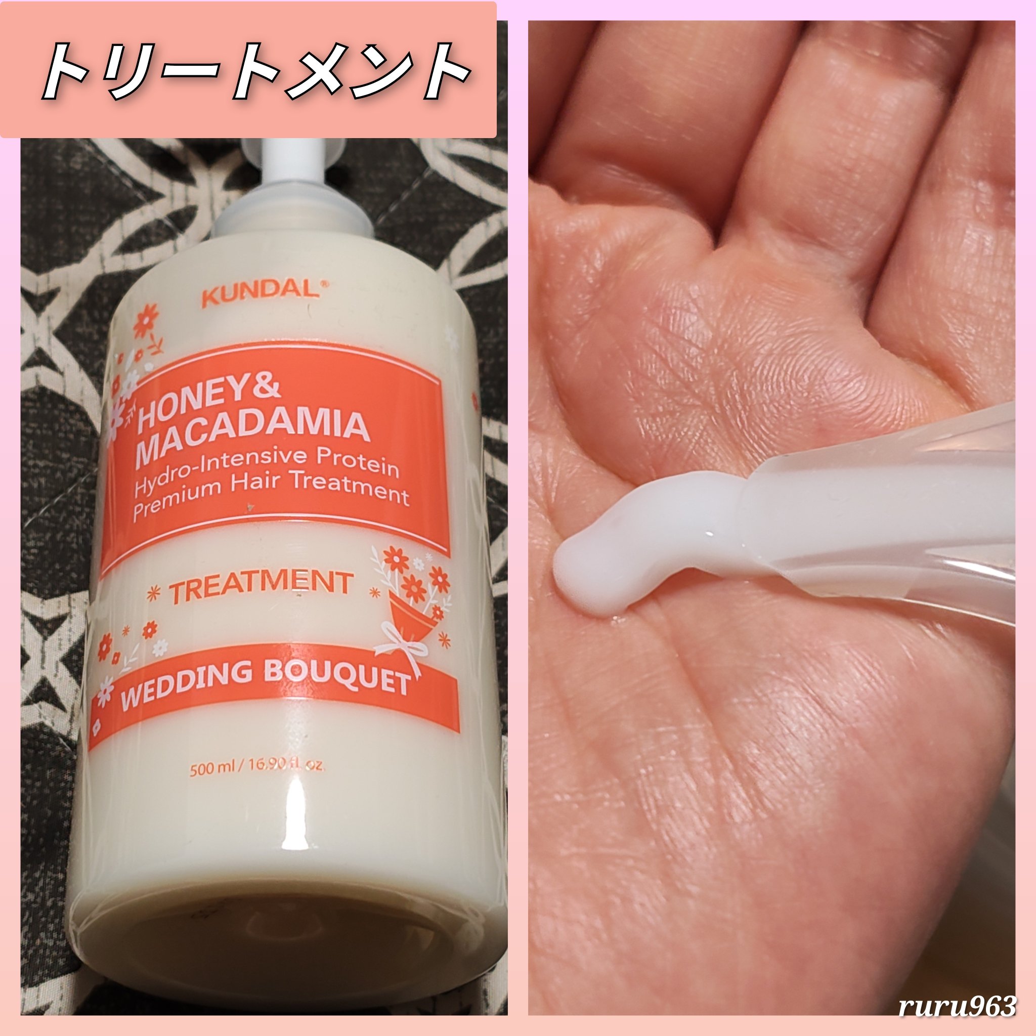 ハニー＆マカデミア シャンプー＆トリートメント『ウェディングブーケの香り』/KUNDAL/市販シャンプーを使ったクチコミ（3枚目）