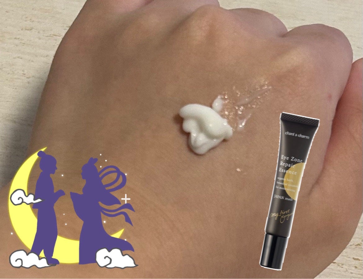 アイゾーンリペアエッセンス/chant a charm /アイケア・アイクリームを使ったクチコミ(1枚目)