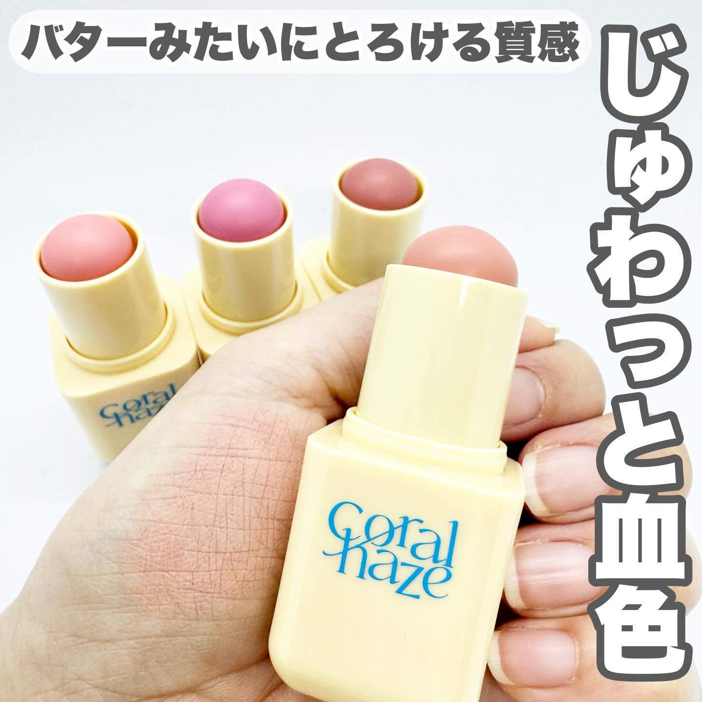 プチブール リップ＆チーク/Coralhaze/口紅を使ったクチコミ（1枚目）