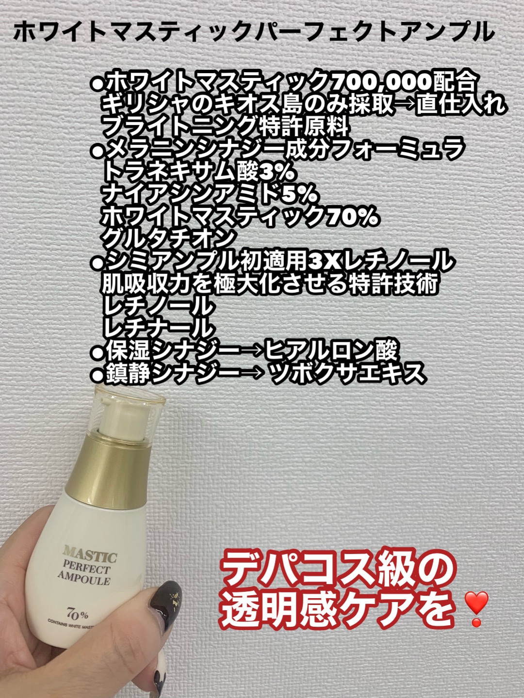 マスティックパーフェクトアンプル/Mastina/美容液を使ったクチコミ（2枚目）