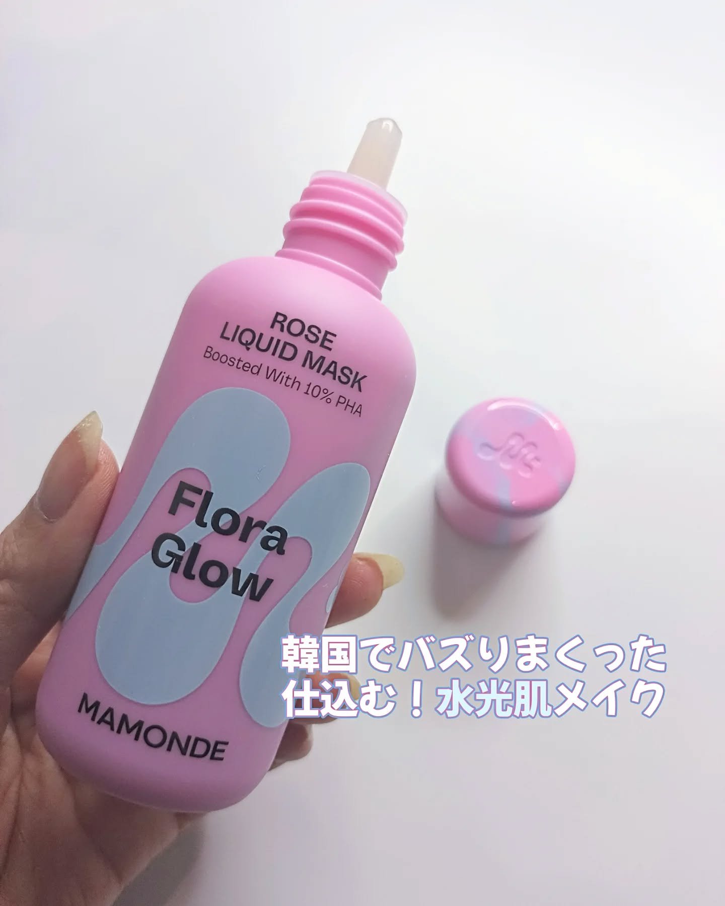 フローラグロウローズリキッドマスク/Mamonde/化粧水を使ったクチコミ（1枚目）