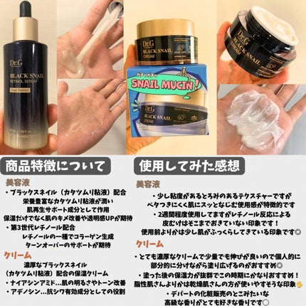 ブラックスネイル クリーム/Dr.G/フェイスクリームを使ったクチコミ(2枚目)