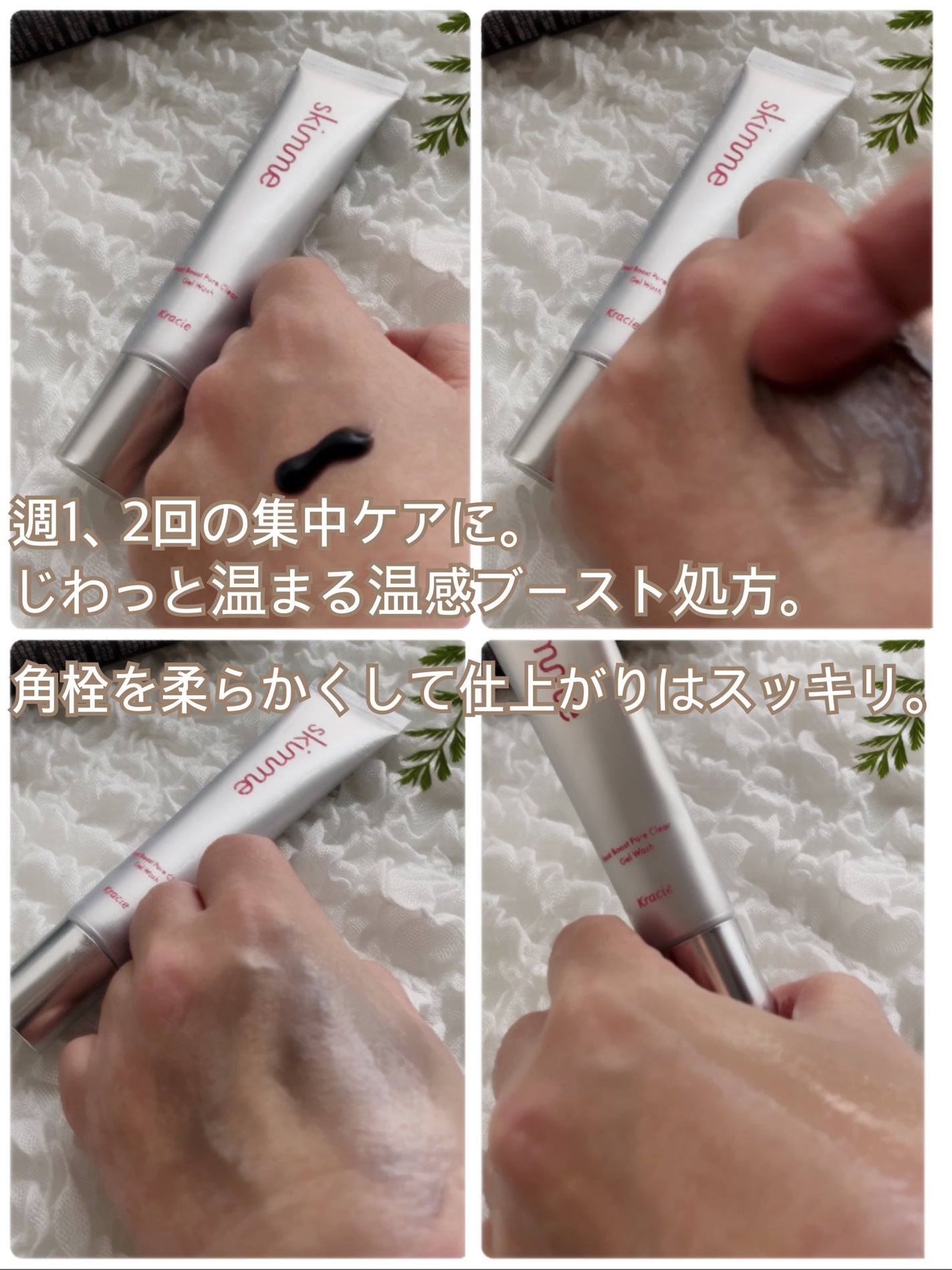 skimme ヒートブースト ポアクリア ジェル洗顔/クラシエ/その他洗顔料を使ったクチコミ(4枚目)