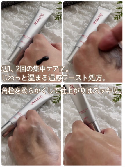 skimme ヒートブースト ポアクリア ジェル洗顔/クラシエ/その他洗顔料を使ったクチコミ(4枚目)