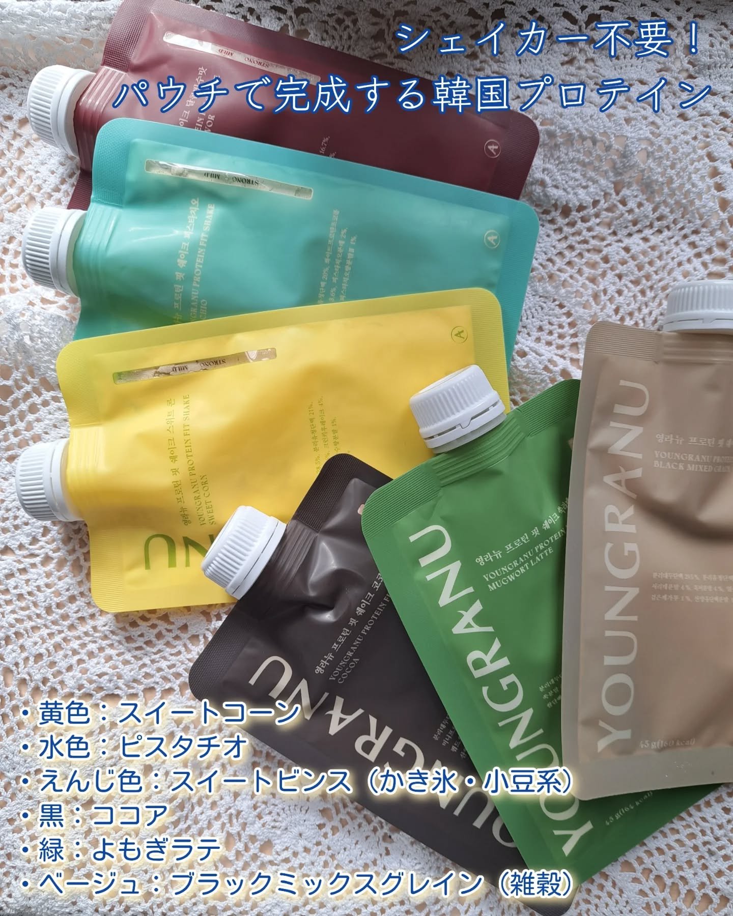 ヨンラニュープロテインフィットシェイク/YOUNGRANU/その他プロテインを使ったクチコミ（2枚目）