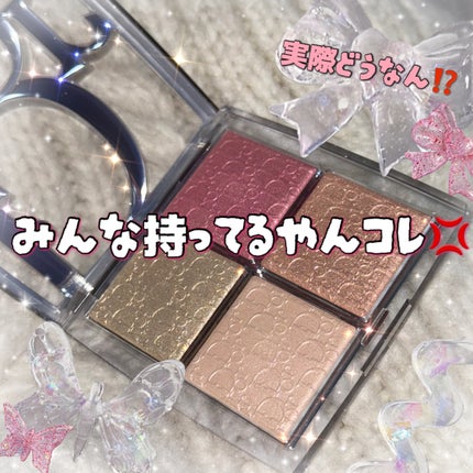 バックステージ グロウ マキシマイザー パレット/Dior/ハイライトを使ったクチコミ(1枚目)