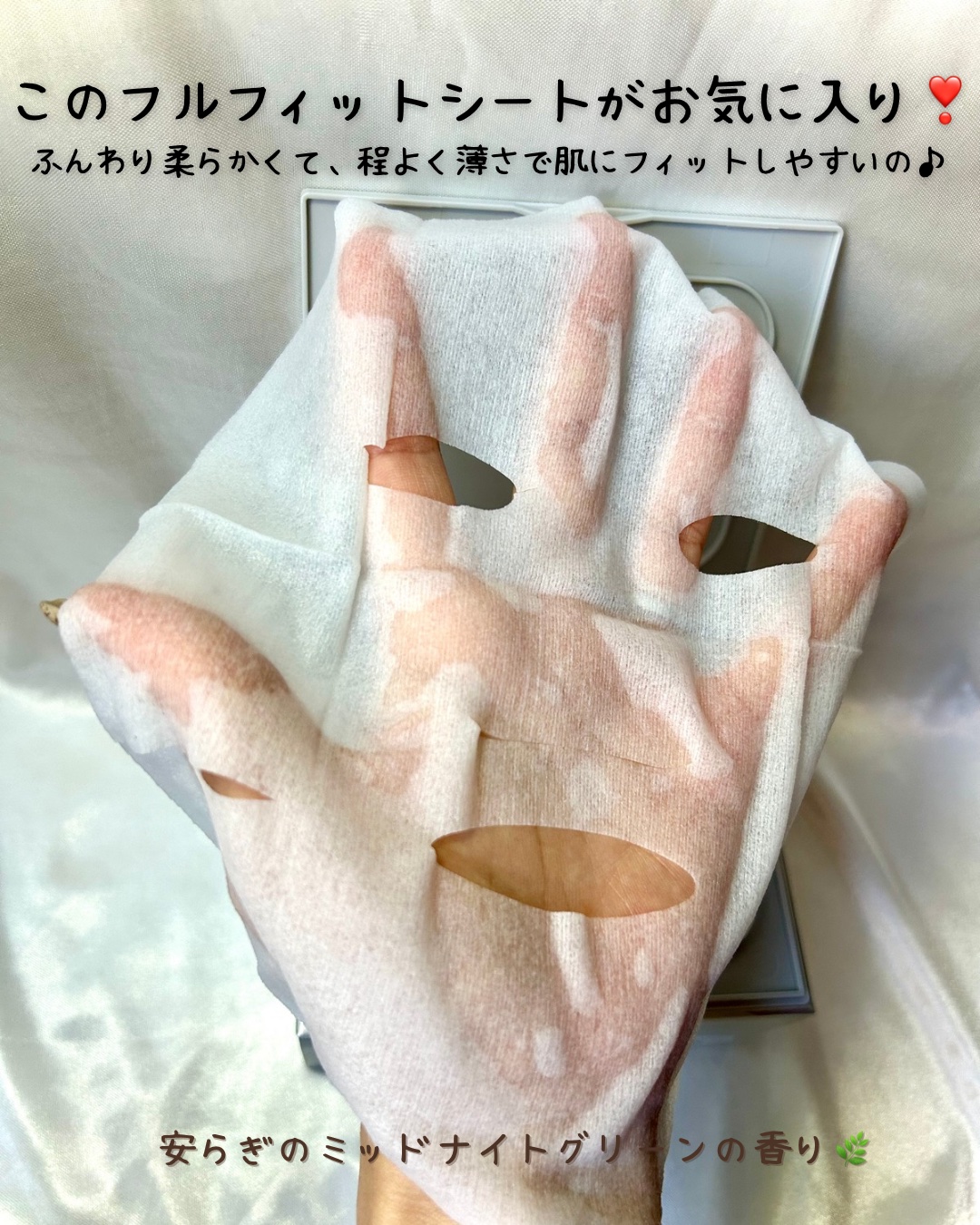 サボリーノ メガショット 夜用白玉美容マスク/サボリーノ/シートマスク・パックを使ったクチコミ（3枚目）