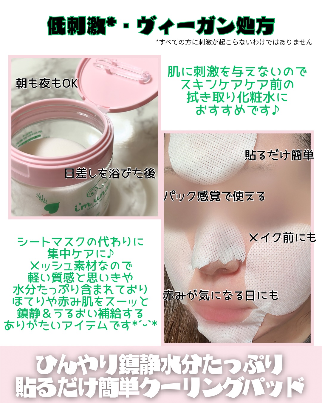 セラ ヒアルロニック ポーズ クーリングパッド/i’m unau/トナーパッドを使ったクチコミ（3枚目）