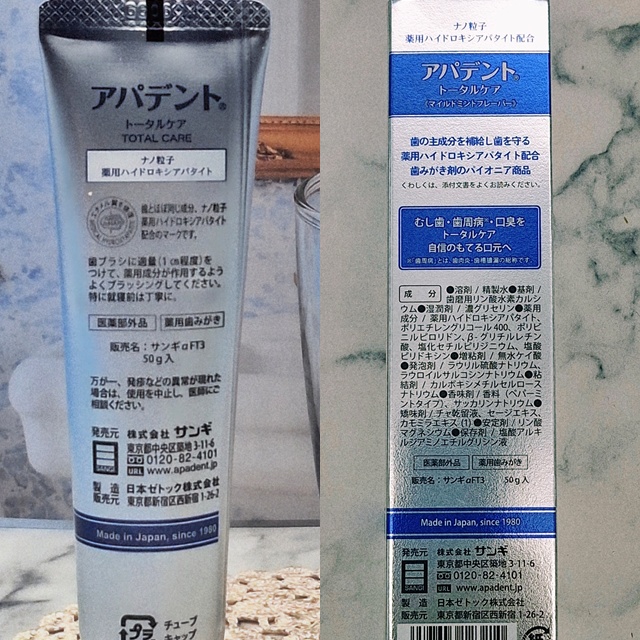 アパデント トータルケア/アパデント/歯磨き粉を使ったクチコミ（1枚目）