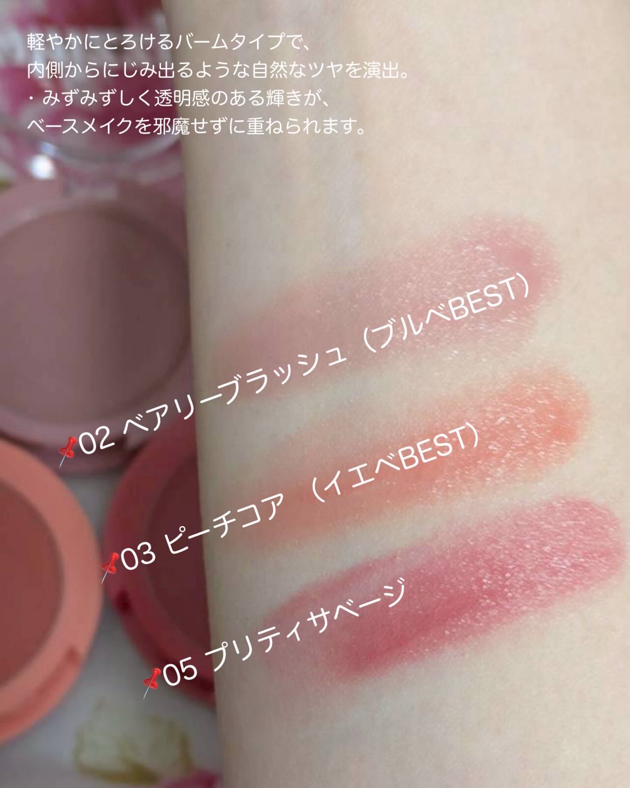 SLICK MOVE LIP&CHEEK/WHIZZY/ジェル・クリームチークを使ったクチコミ（2枚目）