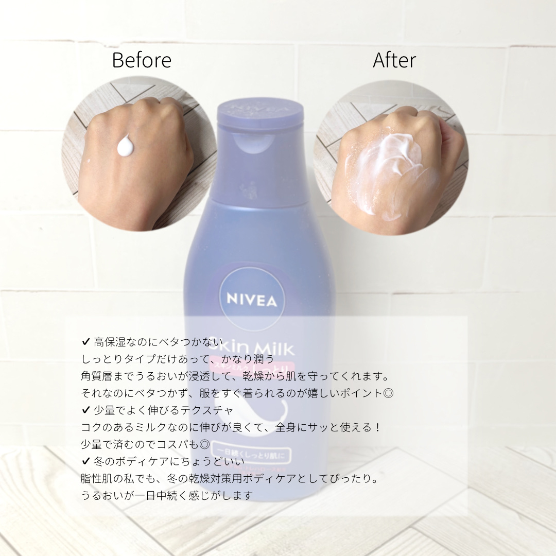 スキンミルク(しっとり)/ニベア/ボディミルクを使ったクチコミ（2枚目）