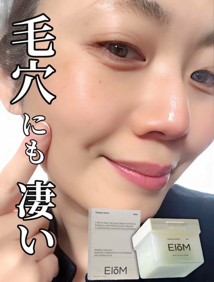 トラブルパッチマスク/EIOM/その他スキンケアを使ったクチコミ(1枚目)