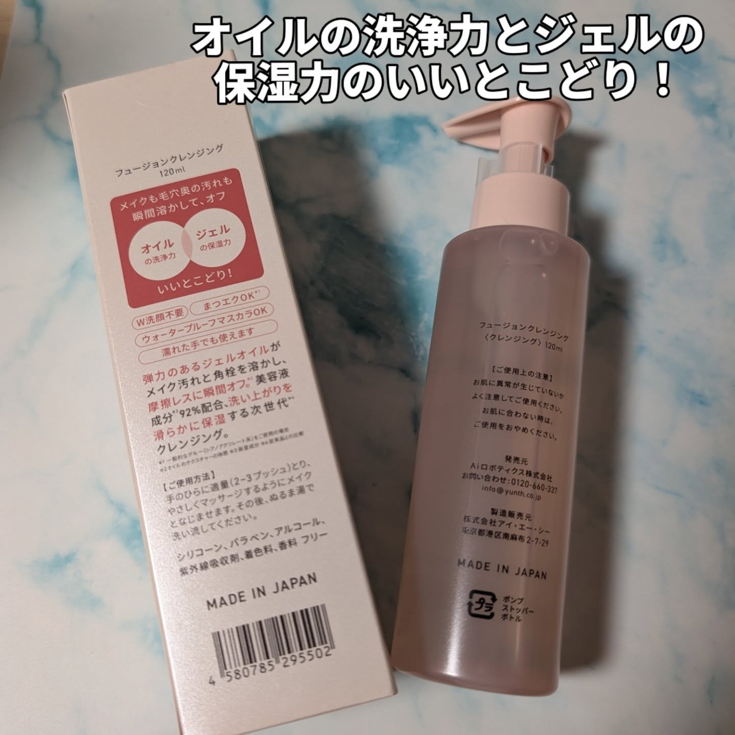 を使ったクチコミ（2枚目）