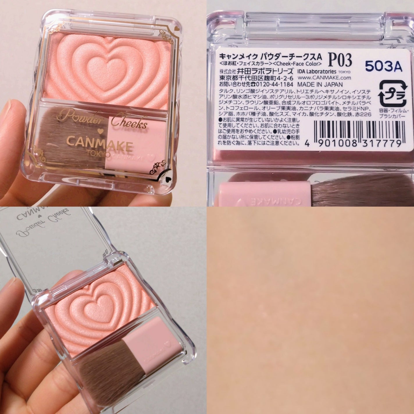 パウダーチークス/キャンメイク/パウダーチークを使ったクチコミ(3枚目)