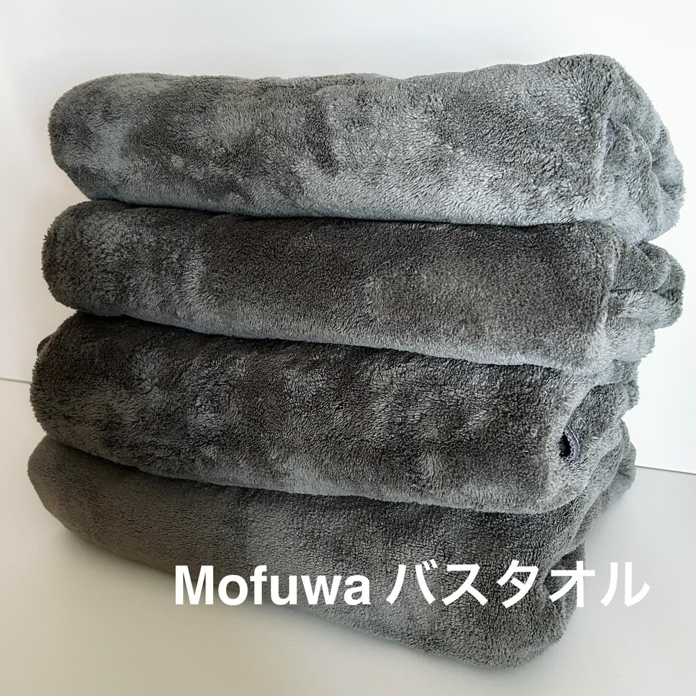 Mofuwaバスタオル/mofuwa/バスグッズを使ったクチコミ(1枚目)