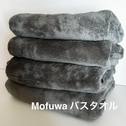 Mofuwaバスタオル/mofuwa/バスグッズを使ったクチコミ(1枚目)