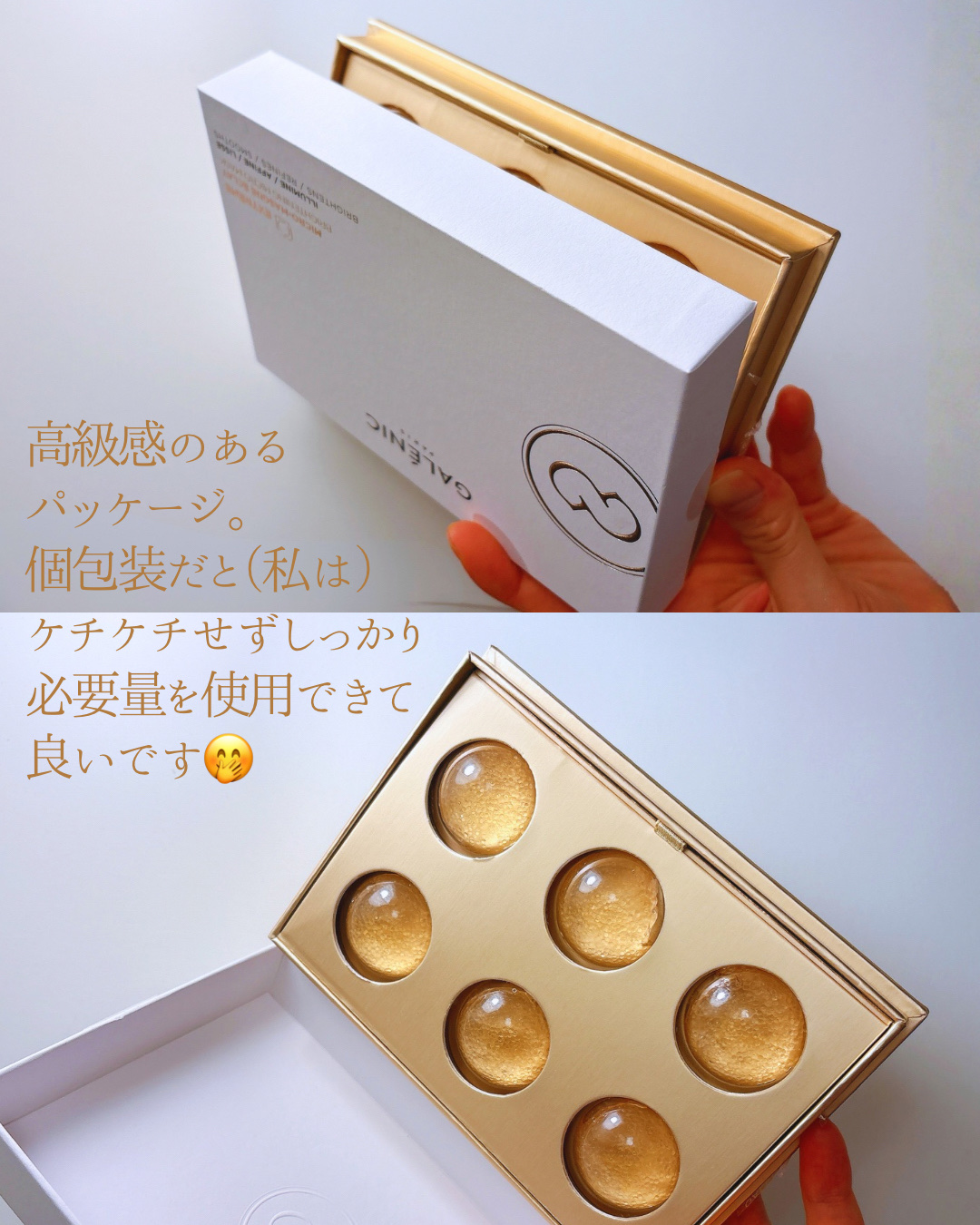 GALÉNIC エクストリーム ブライトニング マイクロ マスク/Galénic/洗い流すパック・マスクを使ったクチコミ（3枚目）