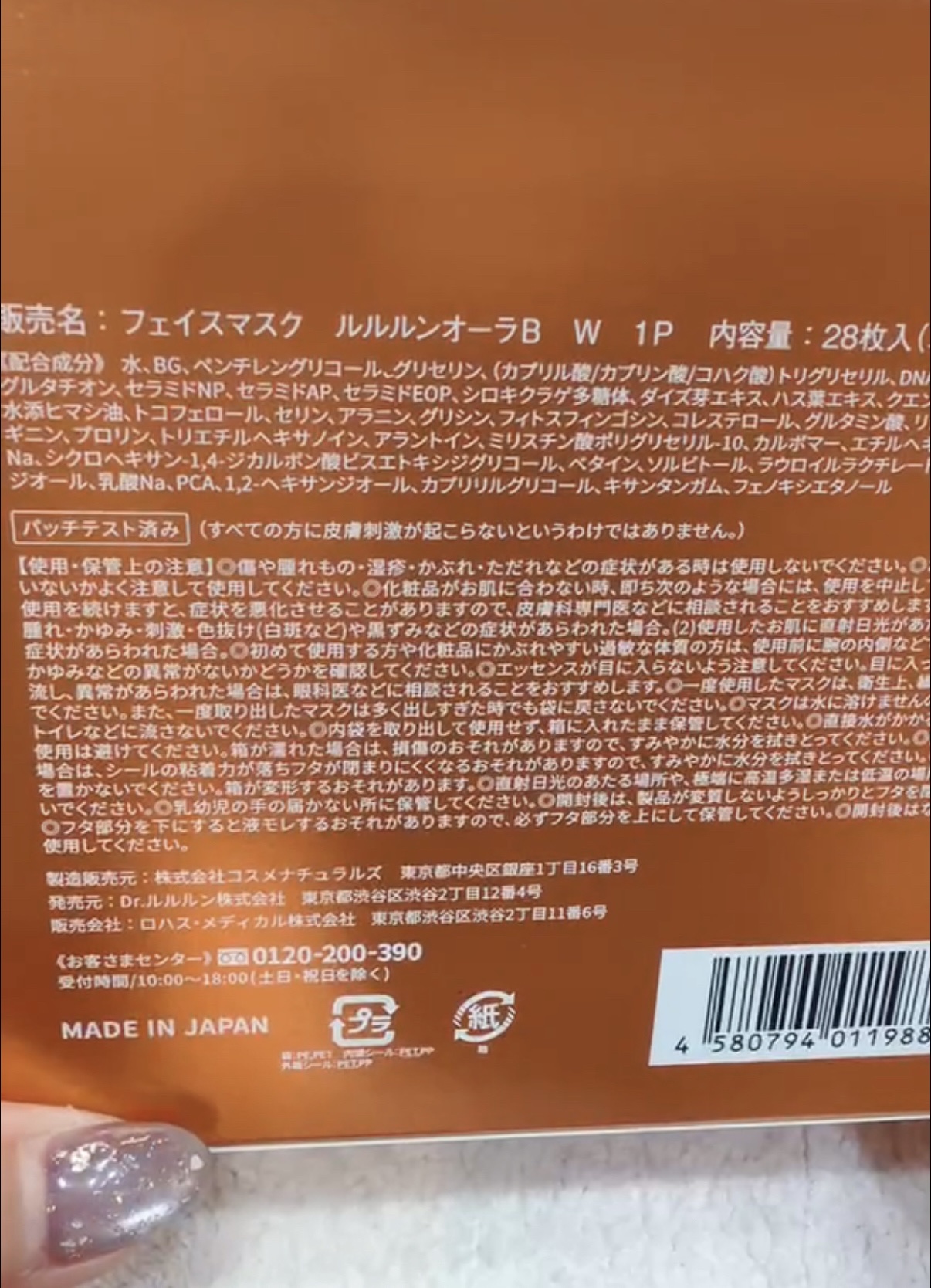 ルルルン オーラブライトマスク W/ルルルン/シートマスク・パックを使ったクチコミ（3枚目）