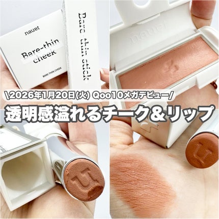 nauet ベアシンスティック/nauet/リップティントを使ったクチコミ(1枚目)