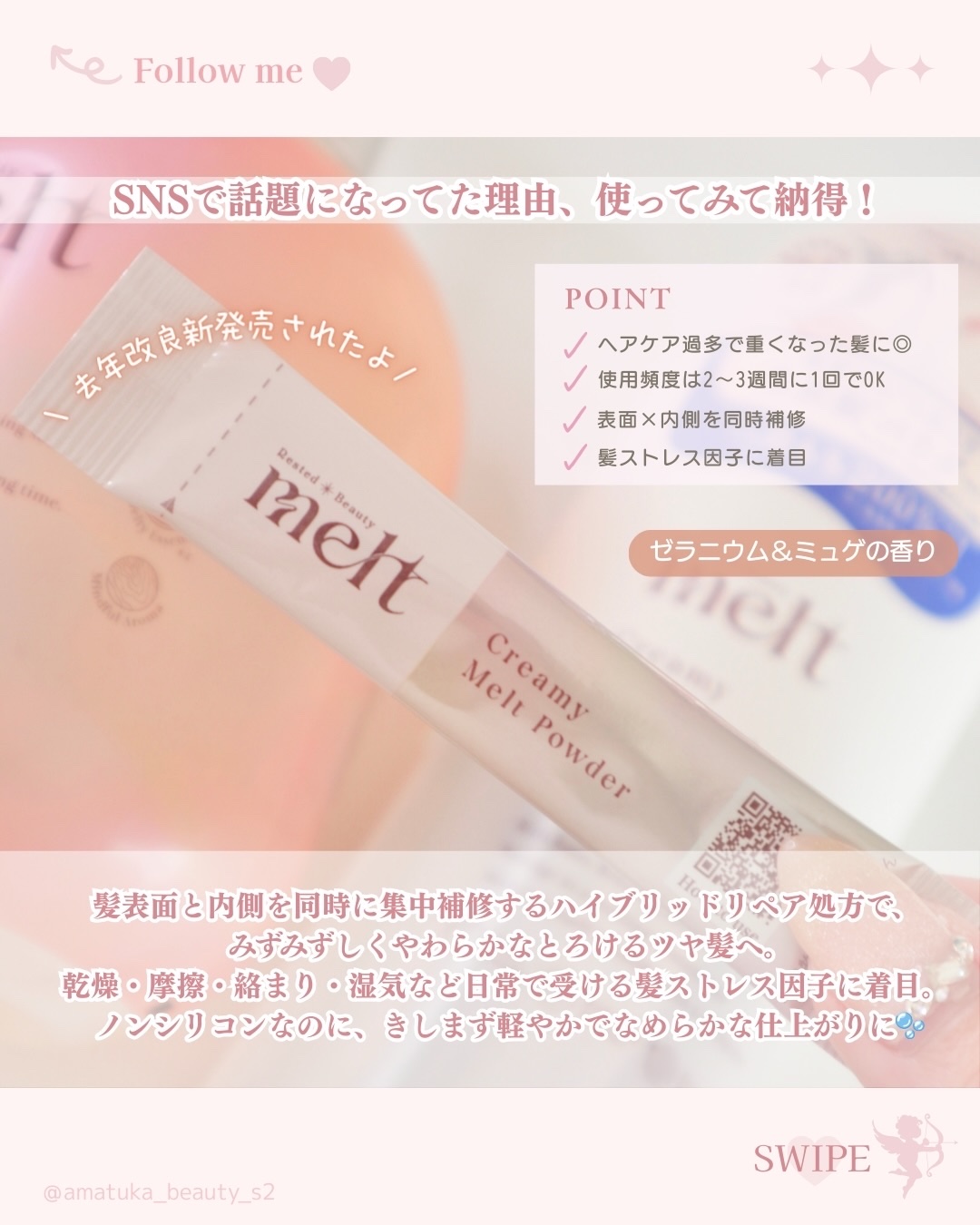 メルト モイストシャンプー／トリートメント/melt/市販シャンプーを使ったクチコミ（2枚目）