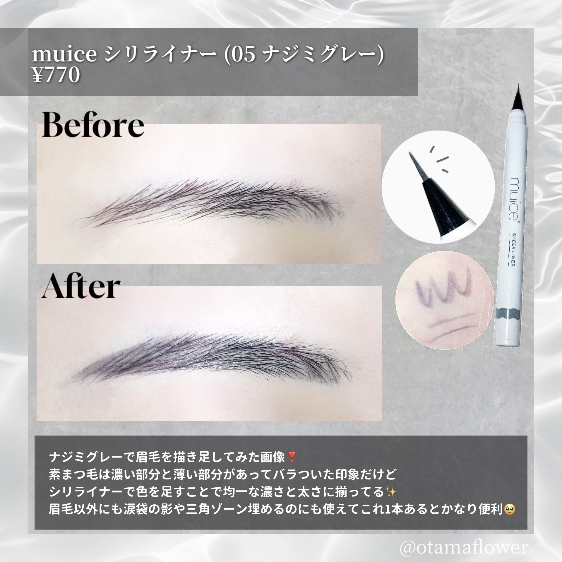シリライナー/muice/リキッドアイライナーを使ったクチコミ（3枚目）