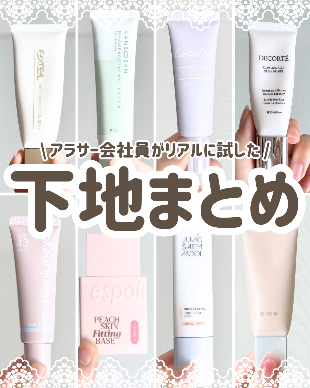 ジョンセンムル スキンセッティングトーンアップ サンベース/JUNG SAEM MOOL/化粧下地を使ったクチコミ（1枚目）