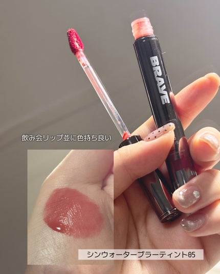 THIN GLOW TINT/BRAYE/口紅を使ったクチコミ(2枚目)