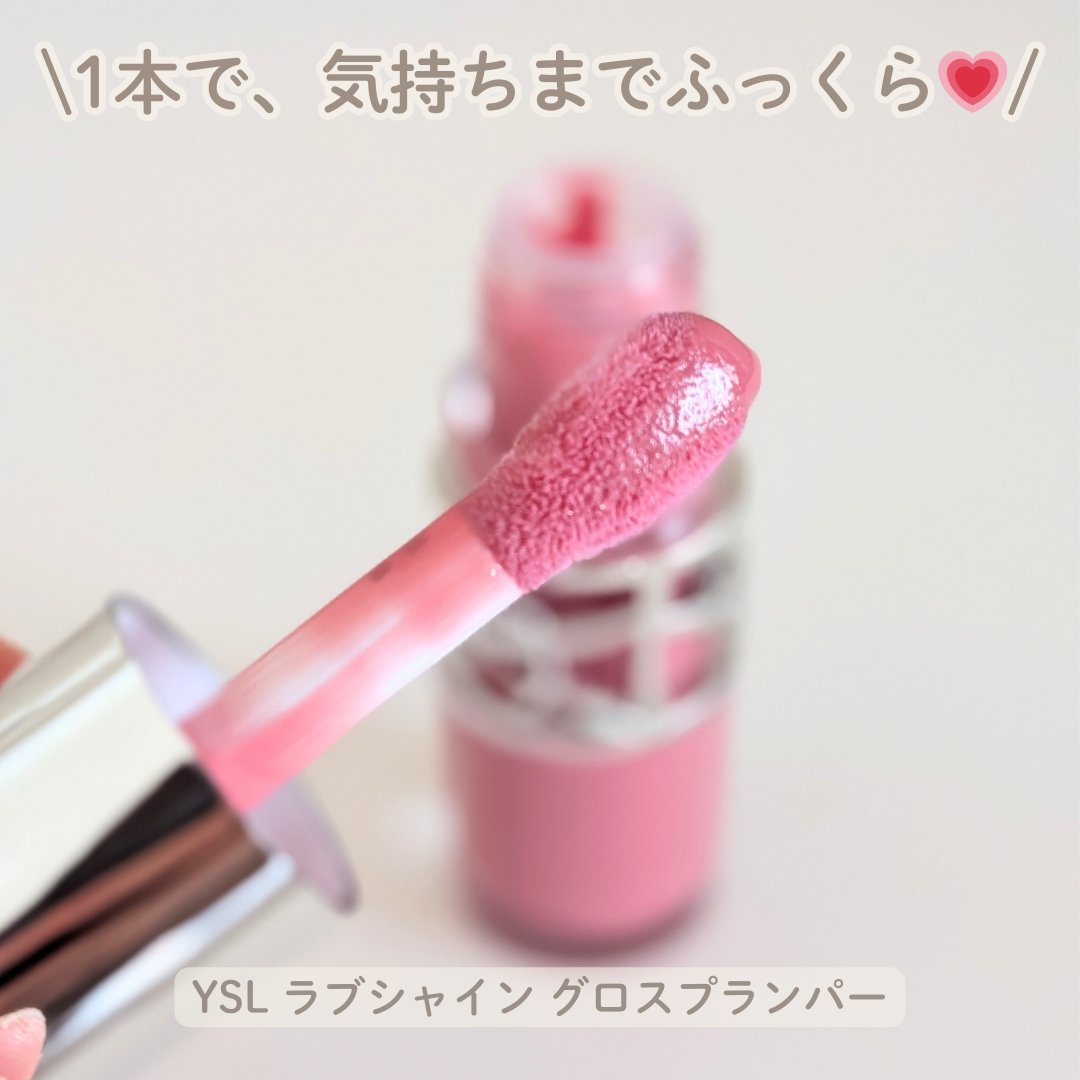 YSLラブシャイン キャンディ グロウ バーム/YVES SAINT LAURENT BEAUTE/口紅を使ったクチコミ（2枚目）