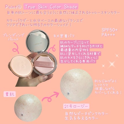 バニラコ エッセンス スキン ピンククッション/BANILA CO/クッションファンデーションを使ったクチコミ(3枚目)