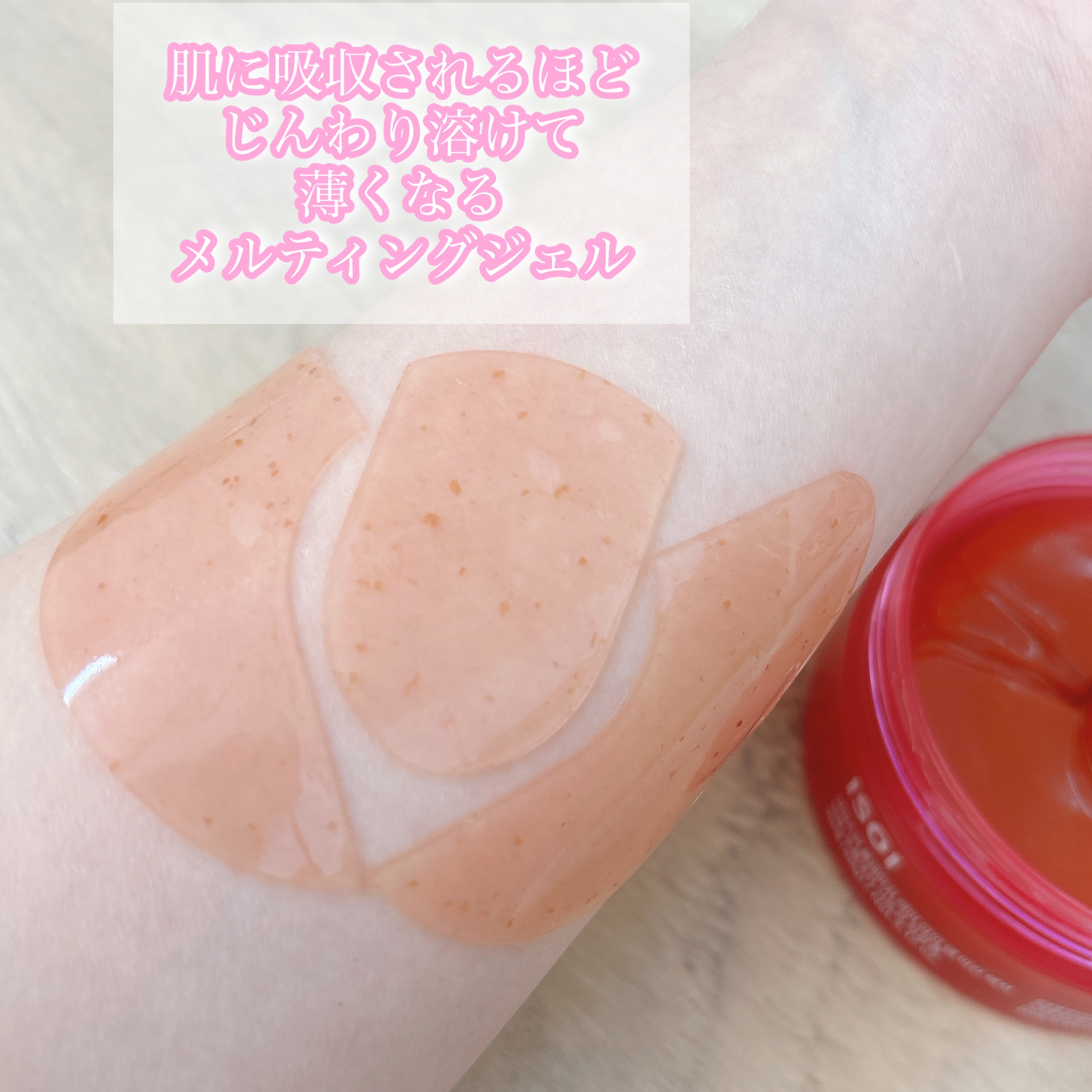 アイソイ 目元集中ケア アイゲルパッチ /ISOI/アイケア・アイクリームを使ったクチコミ（3枚目）