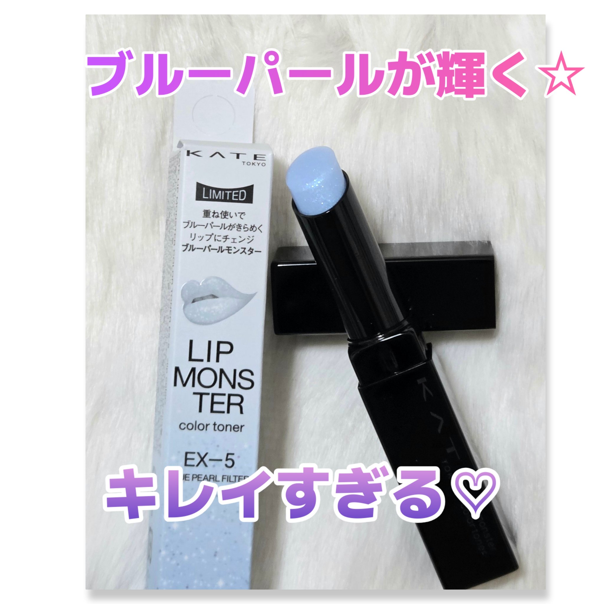 ケイト リップモンスターカラートナー/KATE/口紅を使ったクチコミ（1枚目）