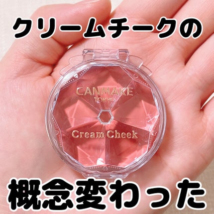 クリームチーク/キャンメイク/ジェル・クリームチークを使ったクチコミ(1枚目)