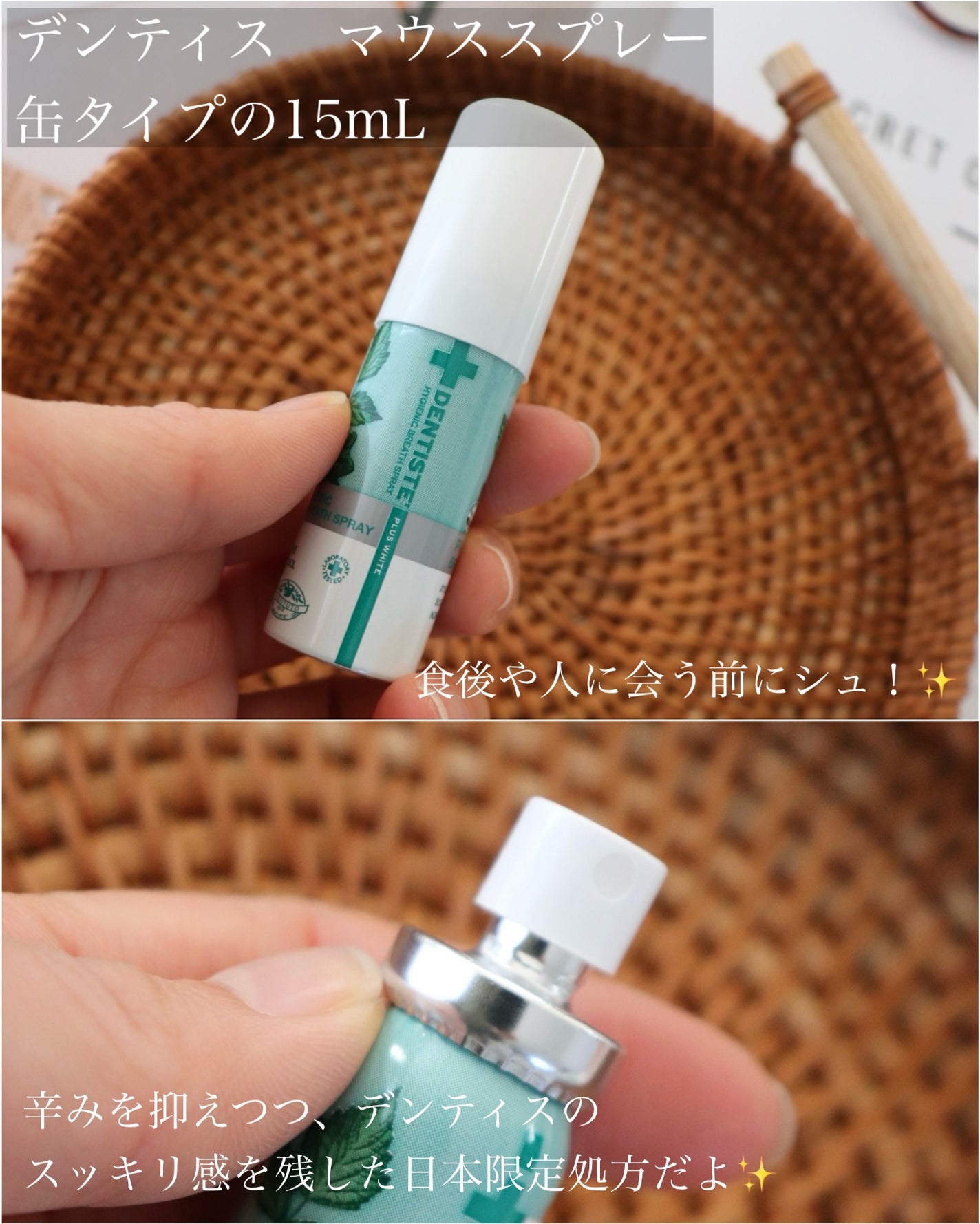 マウススプレー/デンティス/マウスウォッシュ・スプレーを使ったクチコミ(2枚目)