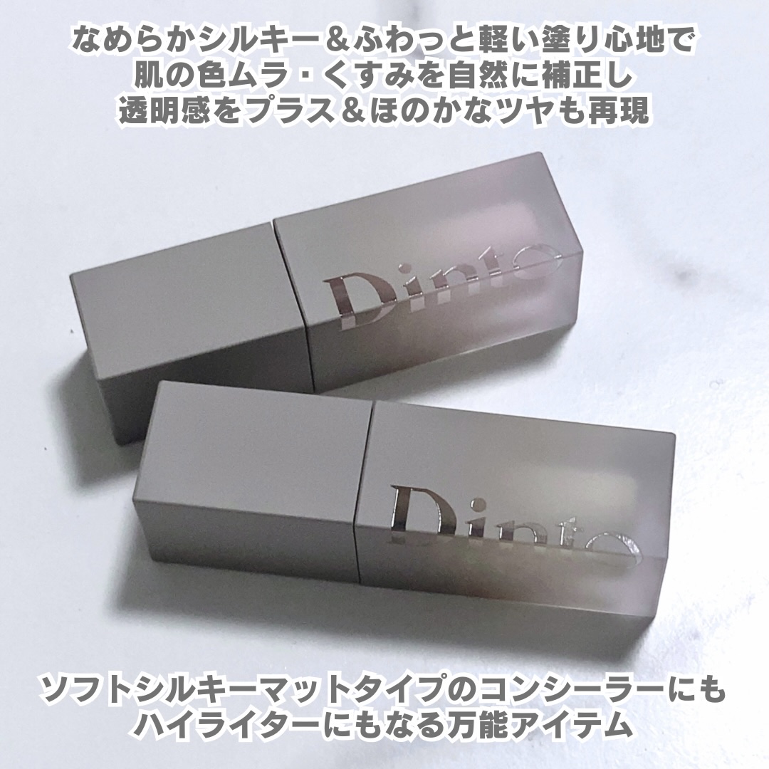 雲楚コレクション ライトベール カラーコレクター/Dinto/シェーディングを使ったクチコミ（2枚目）