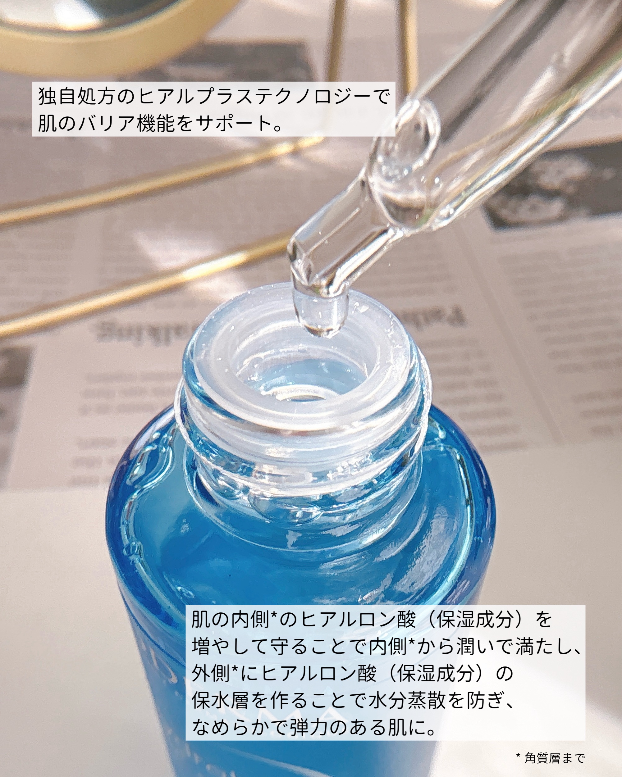 イドラビオ セラム ヒアルプラス/ビオデルマ/美容液を使ったクチコミ（2枚目）