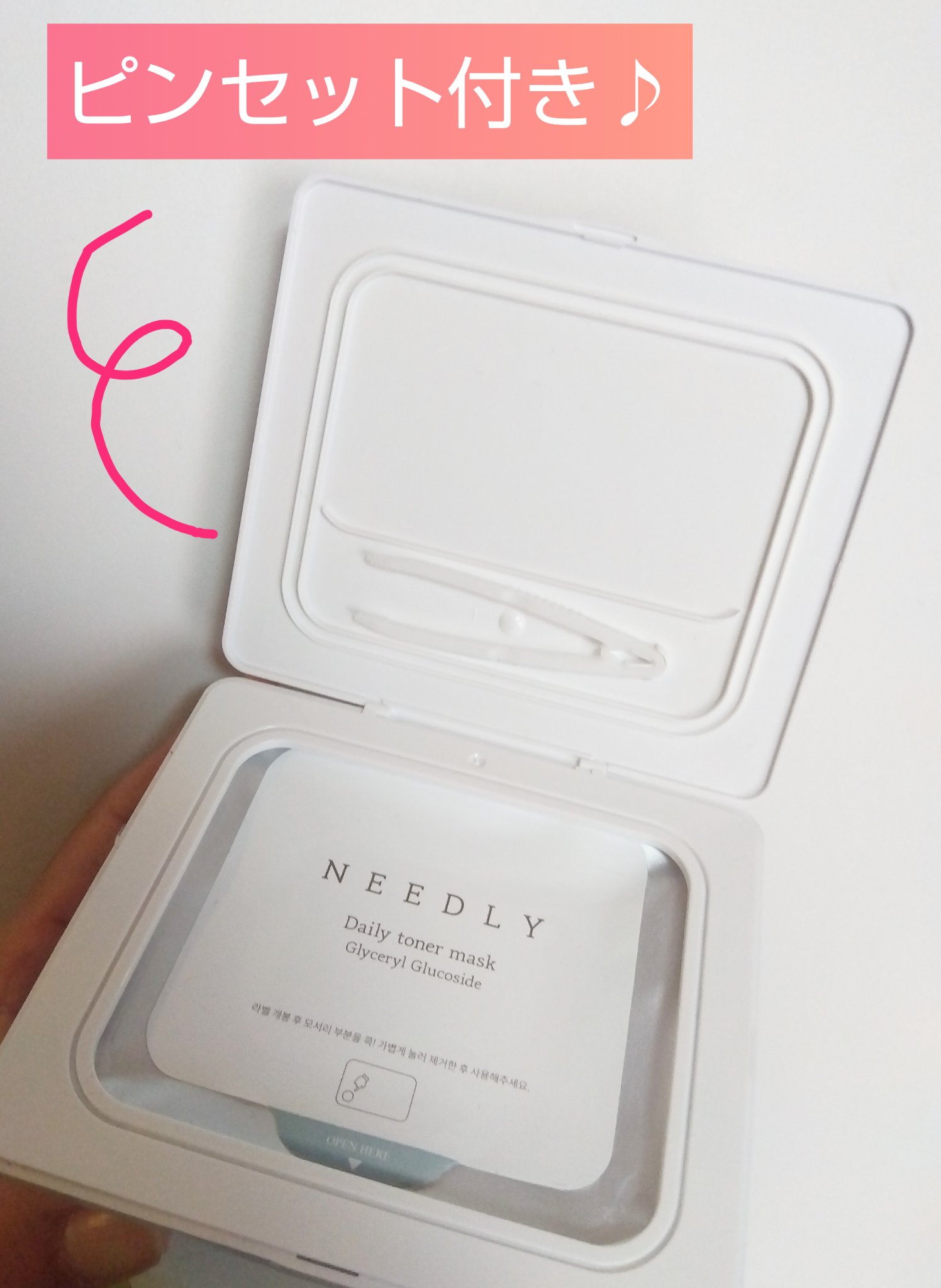 デイリートナーマスク/NEEDLY/シートマスク・パックを使ったクチコミ（2枚目）