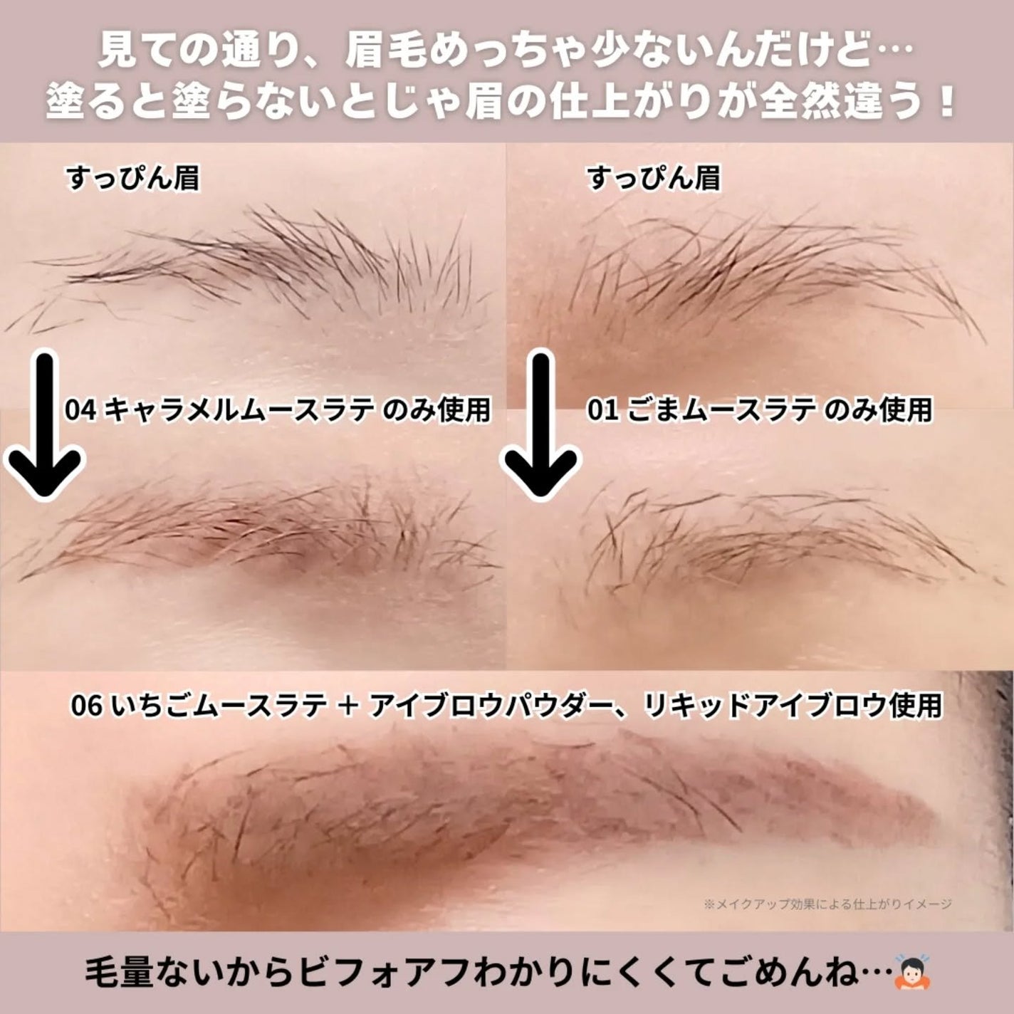 SP フラッフ ブロウ ムース/MAYBELLINE NEW YORK/眉マスカラを使ったクチコミ(6枚目)