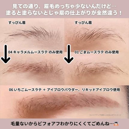 SP フラッフ ブロウ ムース/MAYBELLINE NEW YORK/眉マスカラを使ったクチコミ(6枚目)