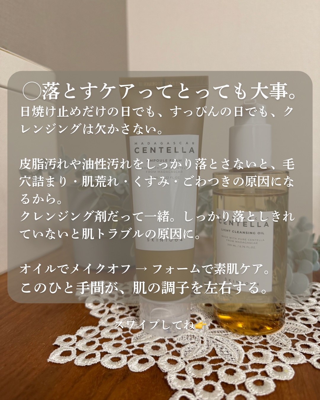 センテラ ライトクレンジングオイル/SKIN1004/オイルクレンジングを使ったクチコミ（2枚目）