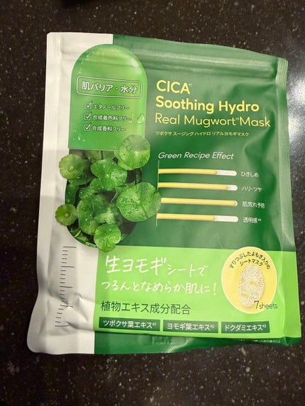 ツボクサスージングハイドロヨモギマスク/LIALUSTER/シートマスク・パックを使ったクチコミ(1枚目)