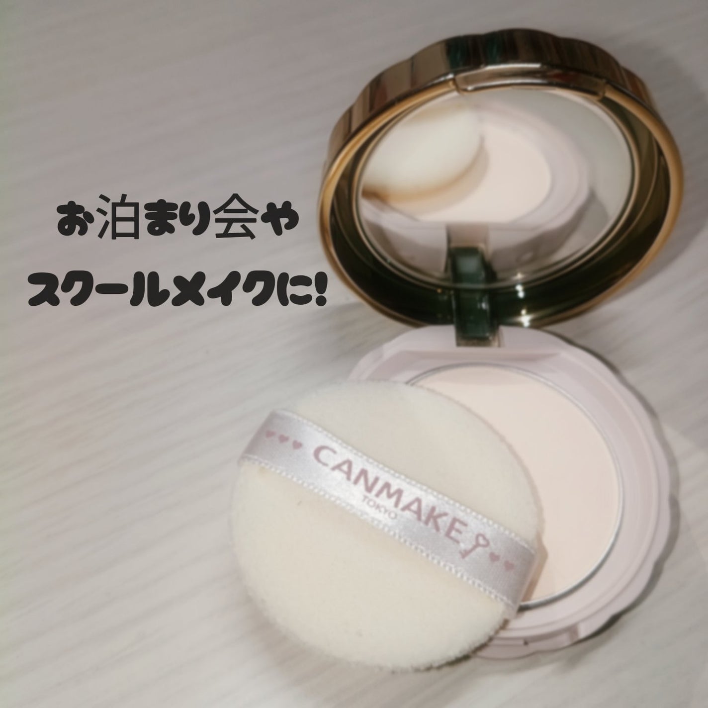 シークレットビューティーパウダー/キャンメイク/プレストパウダーを使ったクチコミ(2枚目)