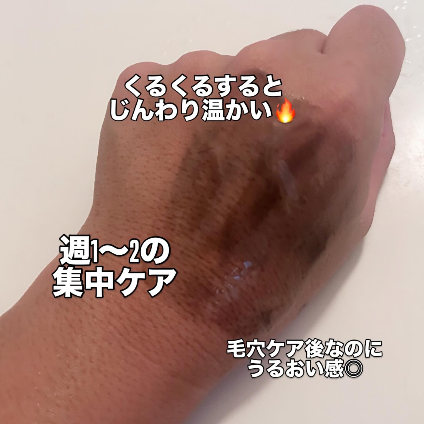 ｓｋｉｍｍｅ　  ヒートブースト　ポアクリア　ジェル洗顔/クラシエ/その他洗顔料を使ったクチコミ（3枚目）