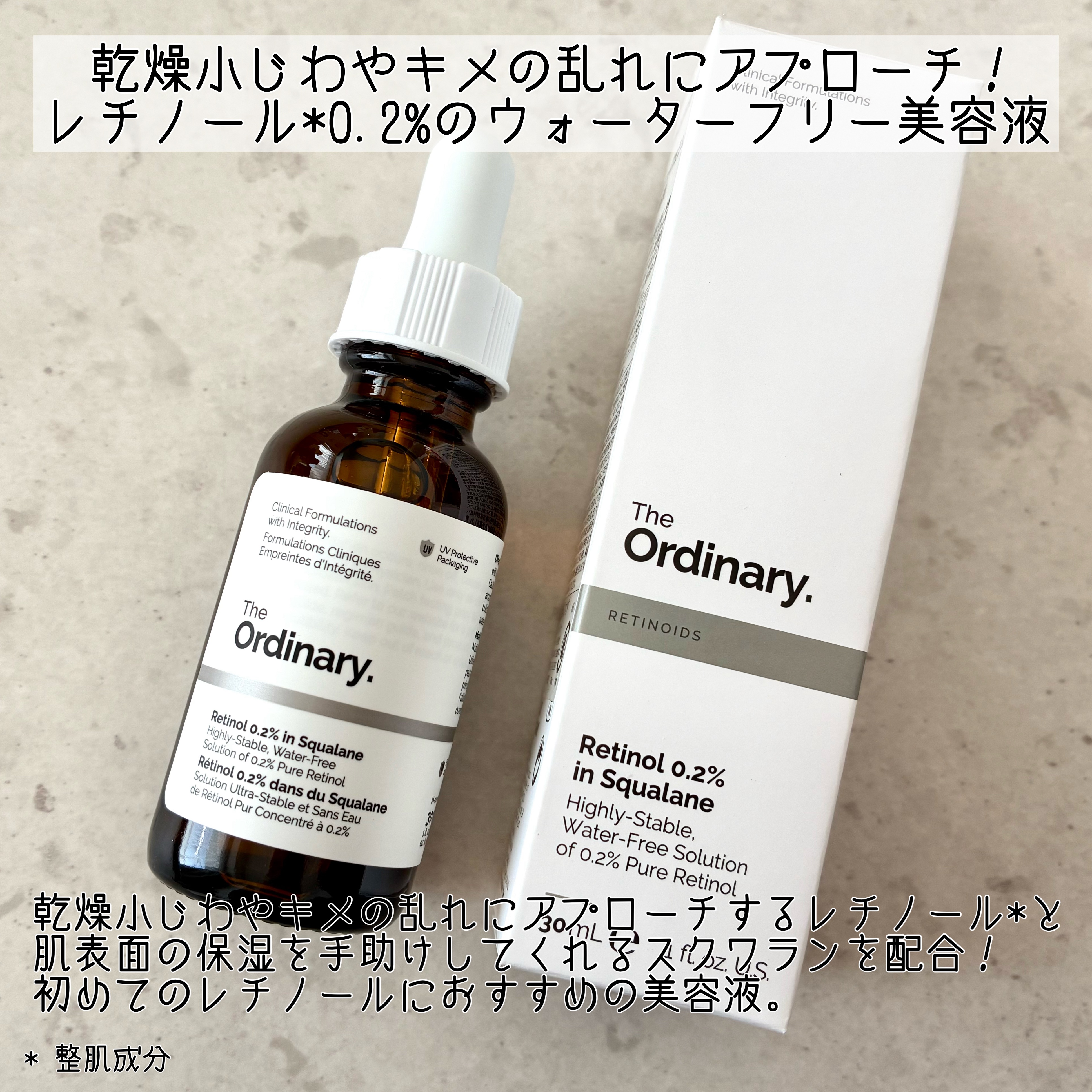 R0.2フェイスセラム/The Ordinary/美容液を使ったクチコミ（2枚目）