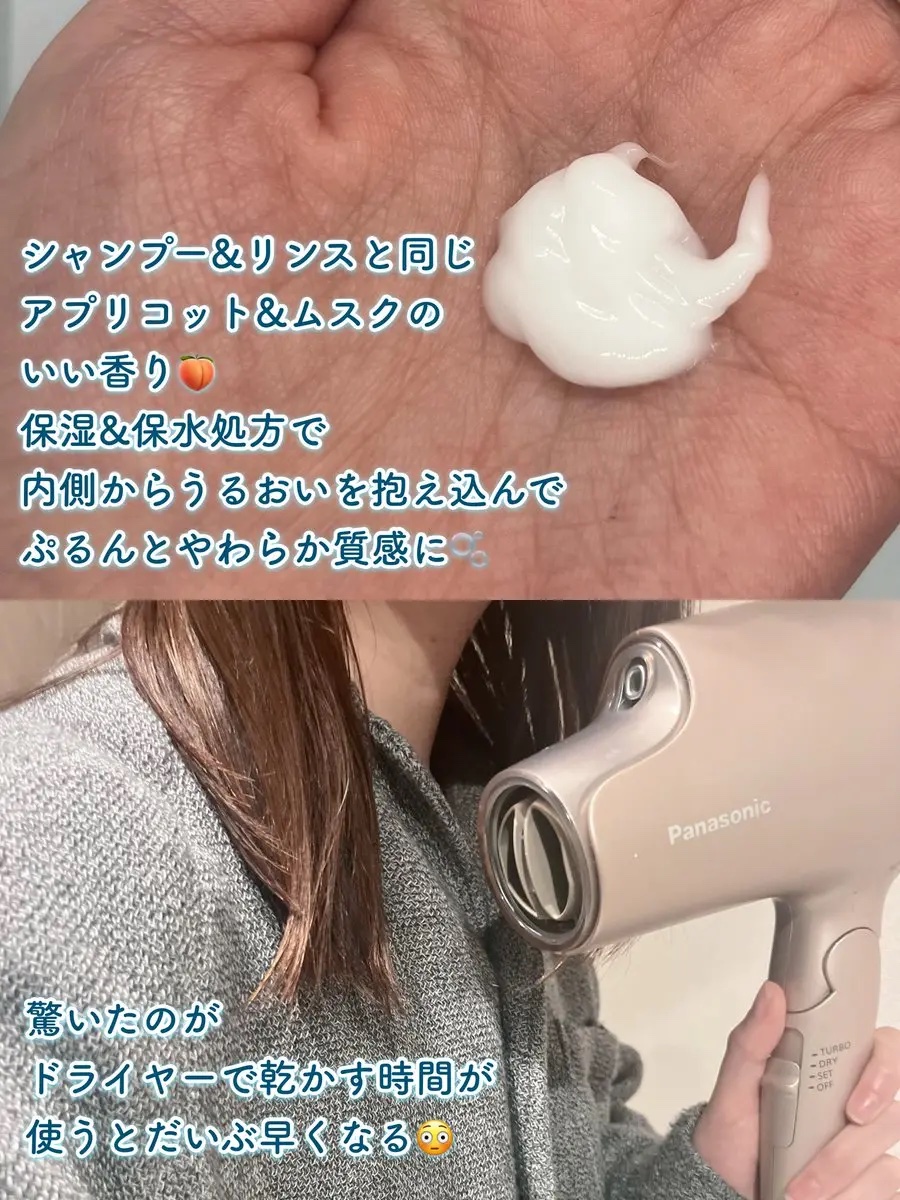 ボンリペアミルク/bonparme/ヘアミルクを使ったクチコミ（2枚目）