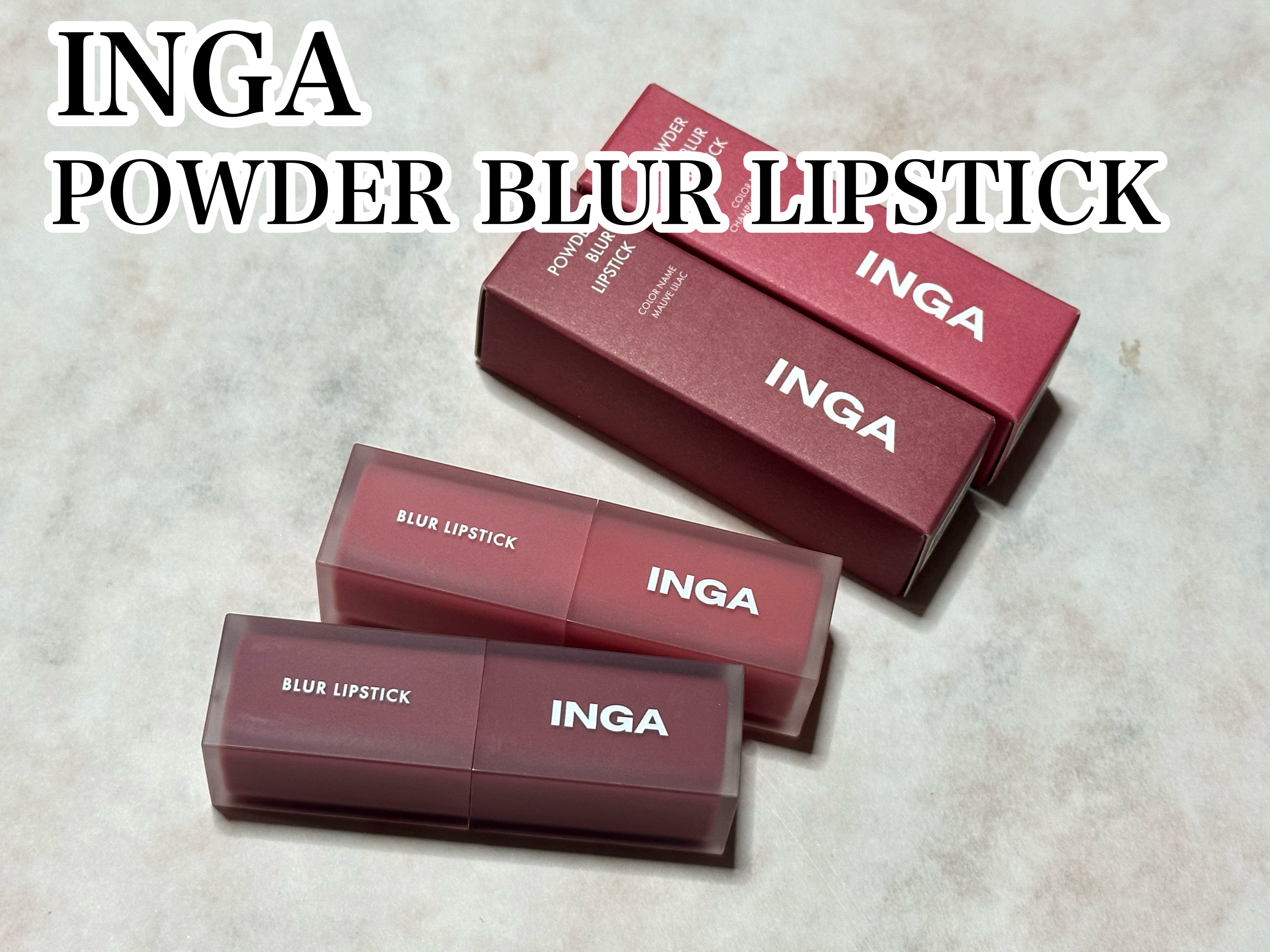 パウダーブラー リップスティック/INGA/口紅を使ったクチコミ（1枚目）