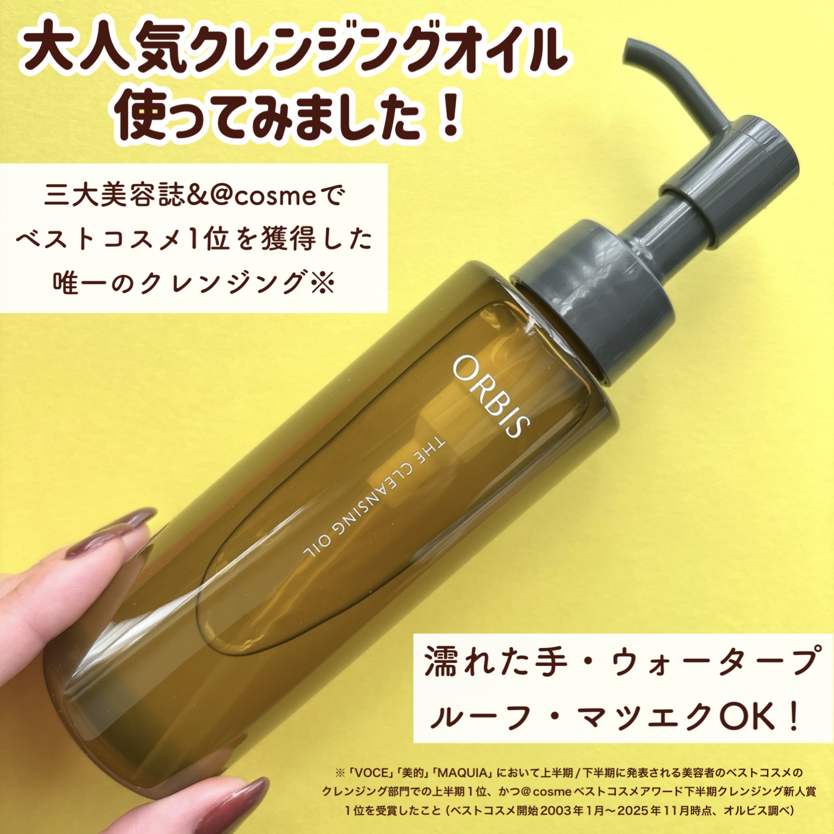 オルビス ザ クレンジング オイル/オルビス/オイルクレンジングを使ったクチコミ（2枚目）