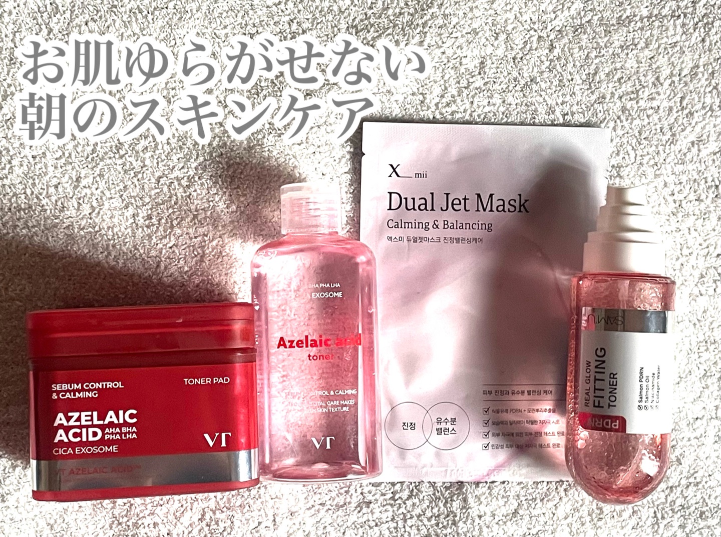 PDRNリアルグロウフィッティングトナー/SAM'U/ミスト状化粧水を使ったクチコミ（1枚目）