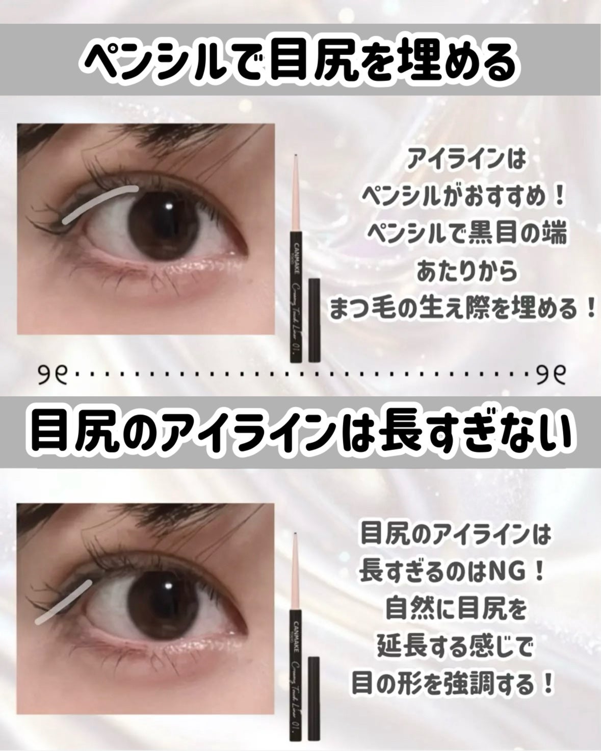 クリーミータッチライナー/キャンメイク/ジェルアイライナーを使ったクチコミ(5枚目)